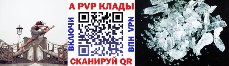 мега ссылки  Барабинск  Alfa_PVP VHQ 