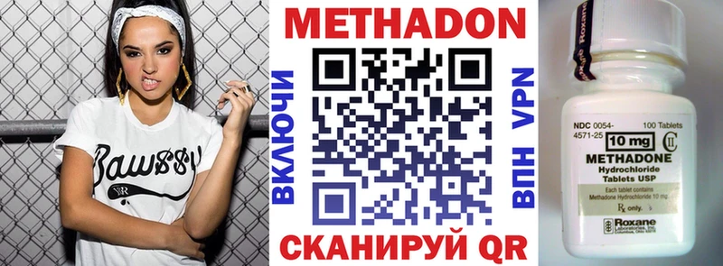 Метадон VHQ  Барабинск 